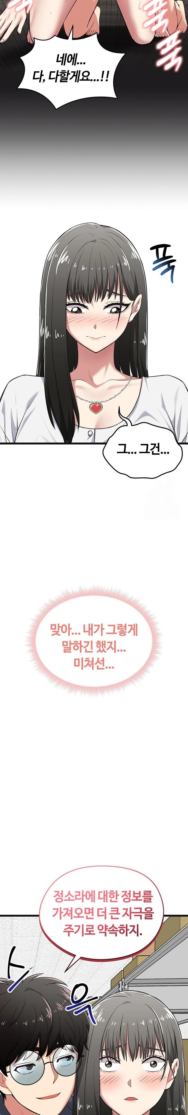 Running the Game Raw Chapter 6 image 13