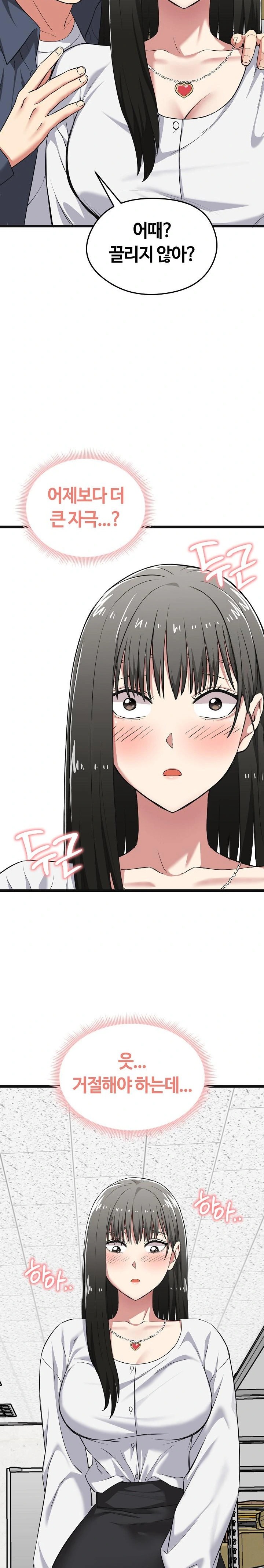 Running the Game Raw Chapter 6 image 14