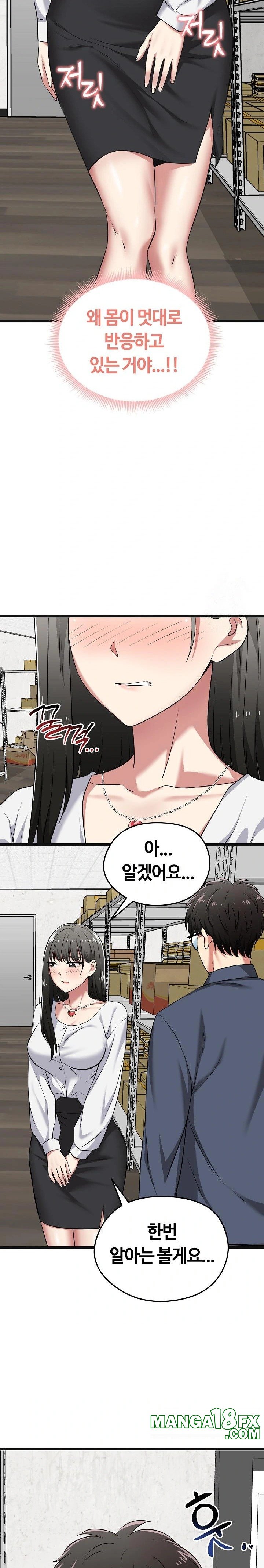 Running the Game Raw Chapter 6 image 15
