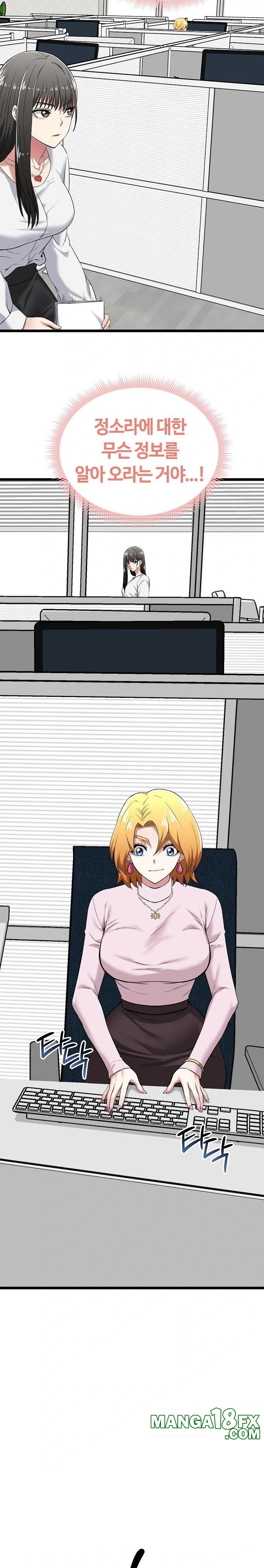 Running the Game Raw Chapter 6 image 17