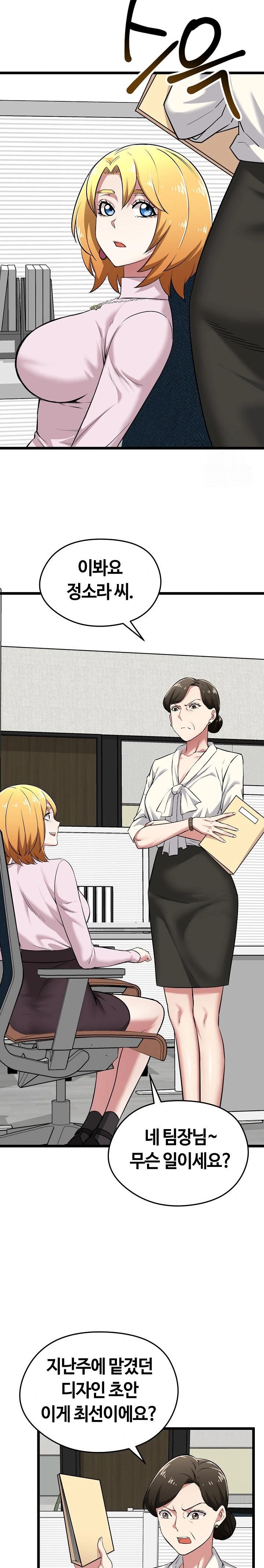 Running the Game Raw Chapter 6 image 18