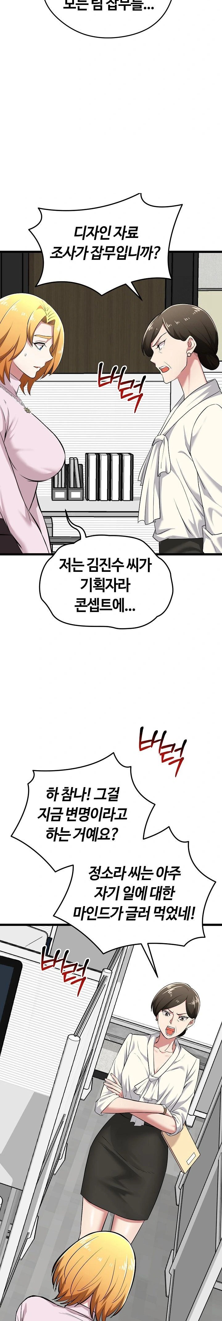 Running the Game Raw Chapter 6 image 20