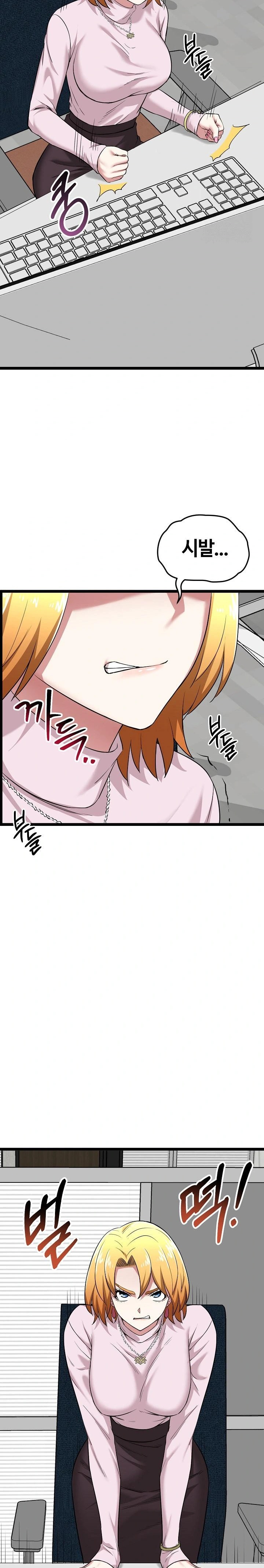Running the Game Raw Chapter 6 image 22