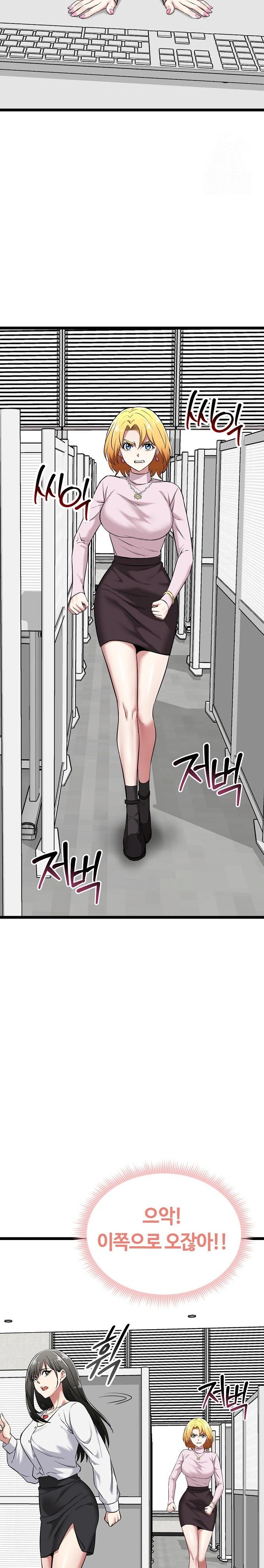 Running the Game Raw Chapter 6 image 23