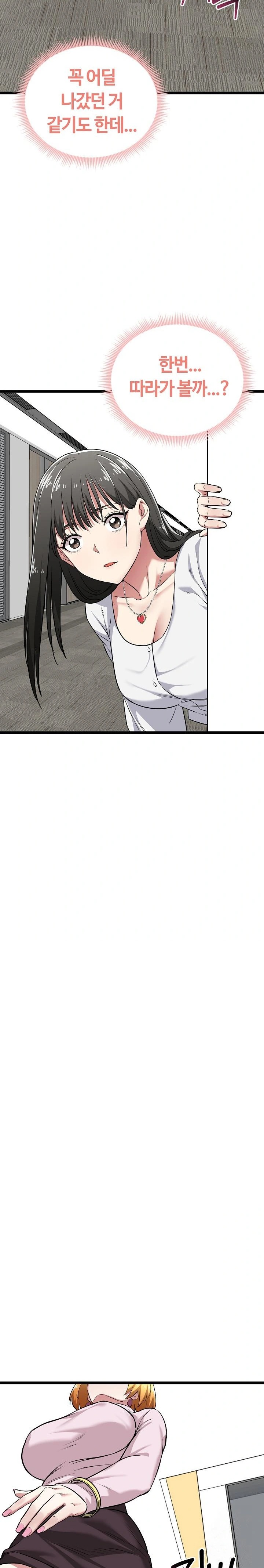 Running the Game Raw Chapter 6 image 26