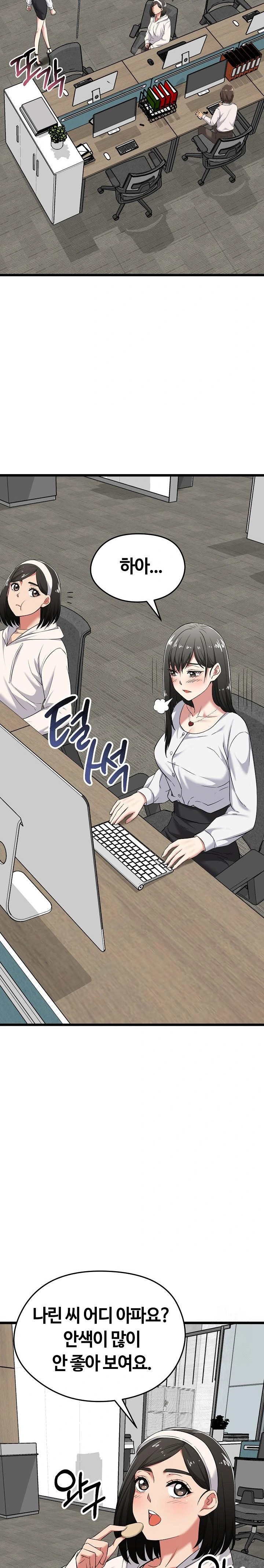 Running the Game Raw Chapter 6 image 2
