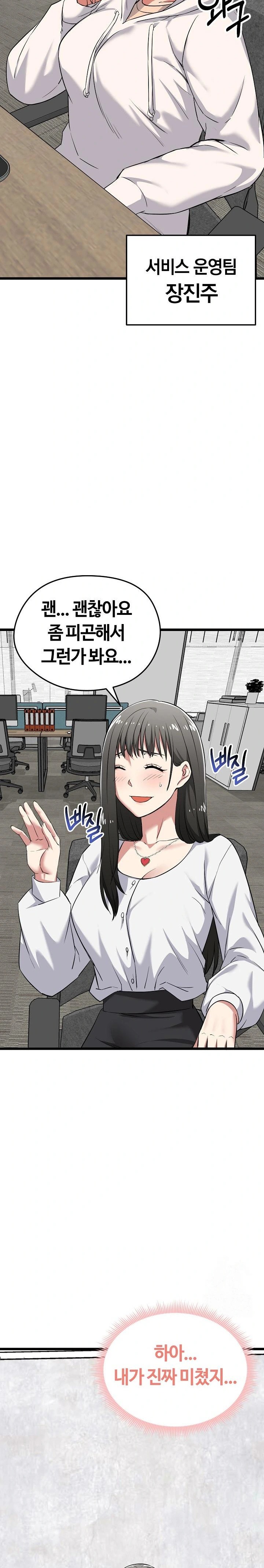 Running the Game Raw Chapter 6 image 3