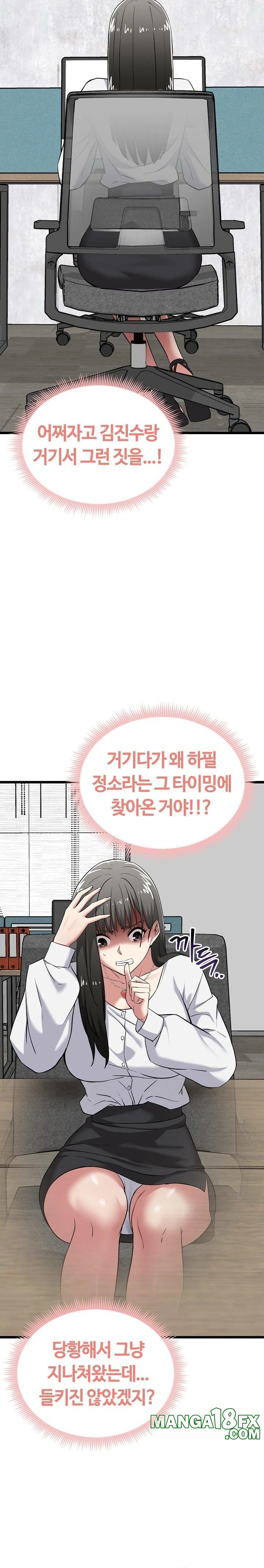 Running the Game Raw Chapter 6 image 4