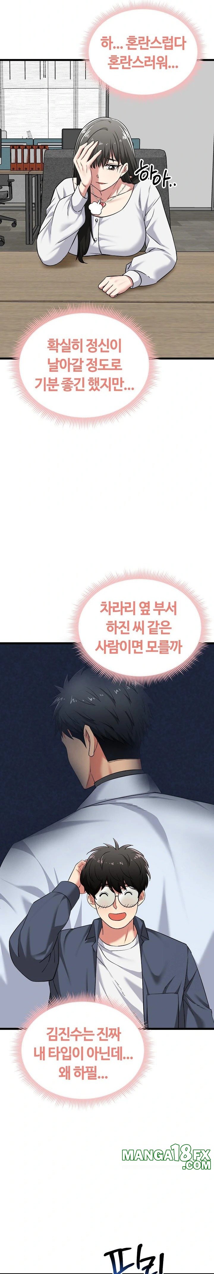Running the Game Raw Chapter 6 image 5