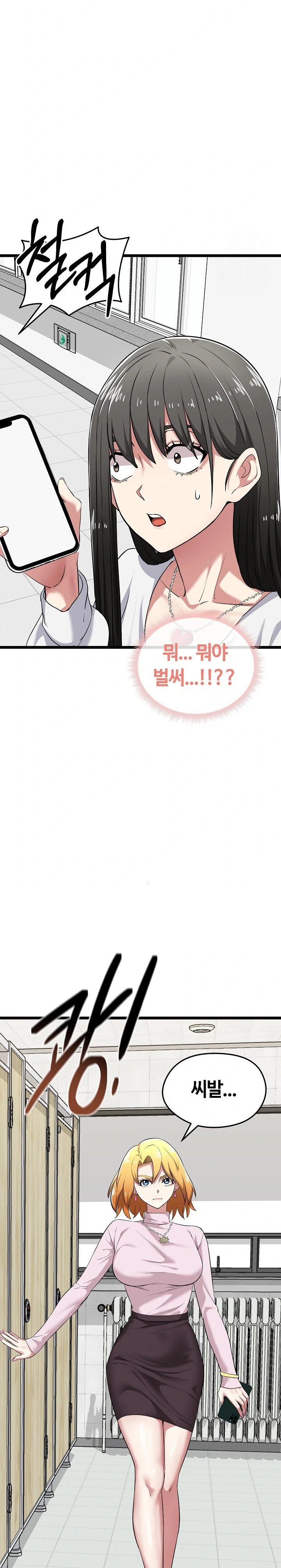Running the Game Raw Chapter 7 image 9
