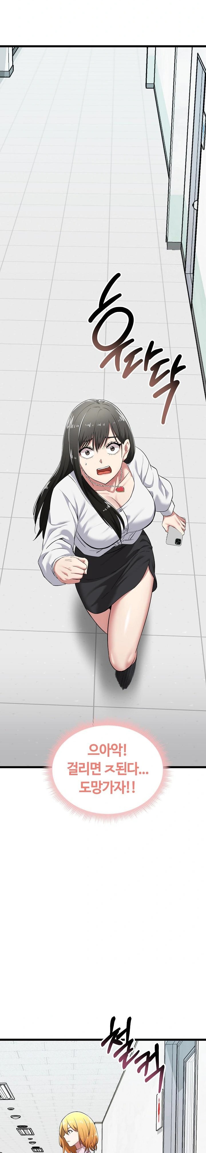 Running the Game Raw Chapter 7 image 11