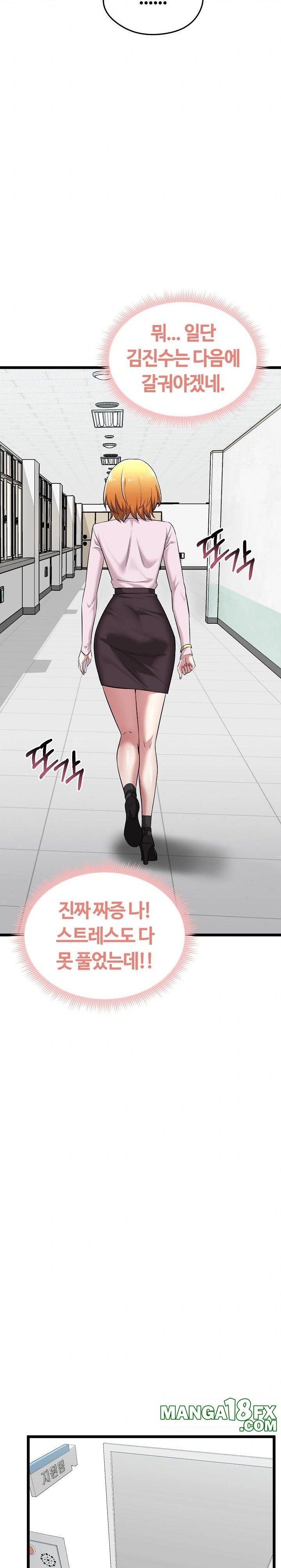 Running the Game Raw Chapter 7 image 13
