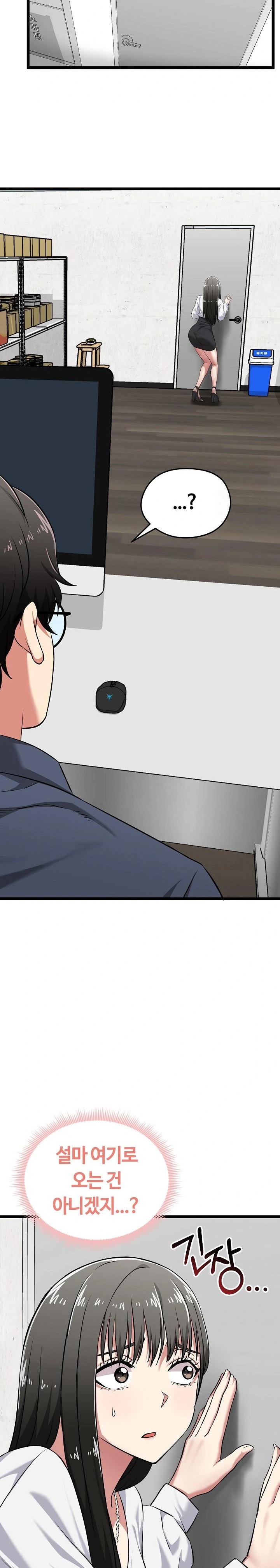 Running the Game Raw Chapter 7 image 14