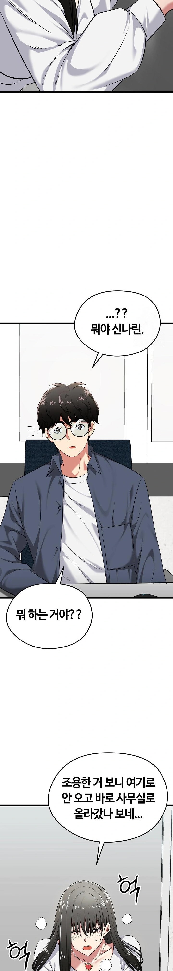 Running the Game Raw Chapter 7 image 15
