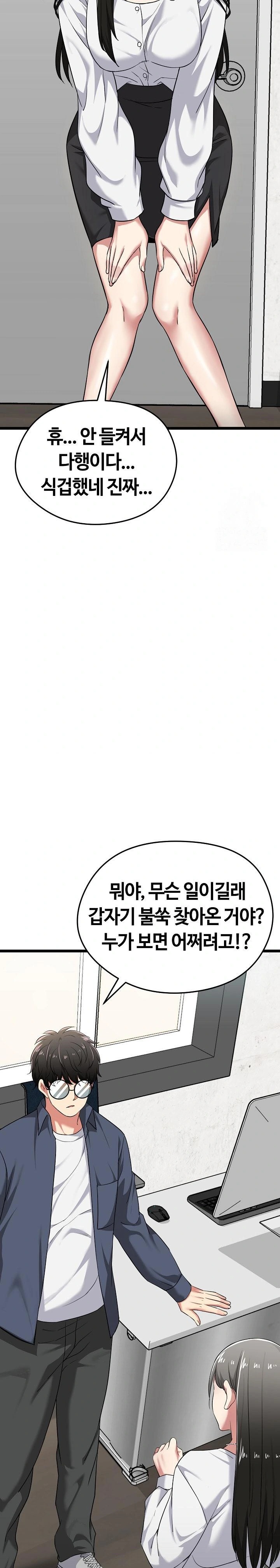 Running the Game Raw Chapter 7 image 16