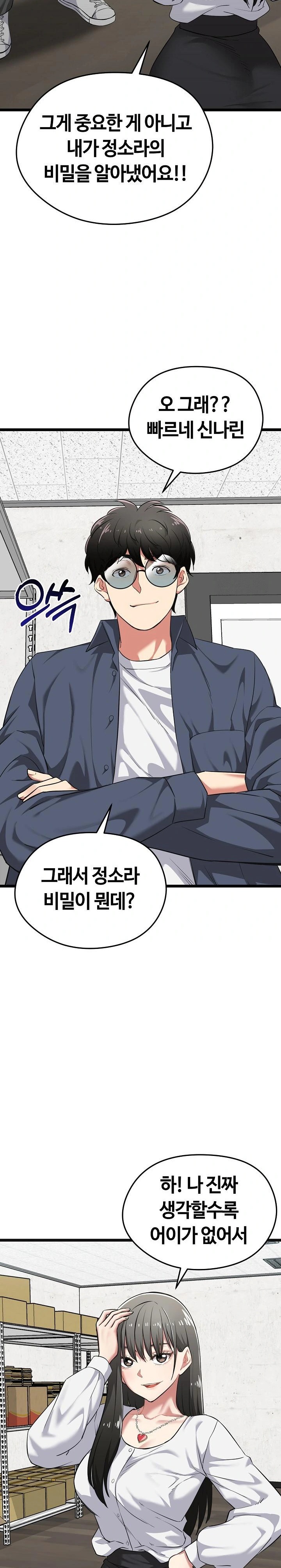 Running the Game Raw Chapter 7 image 17