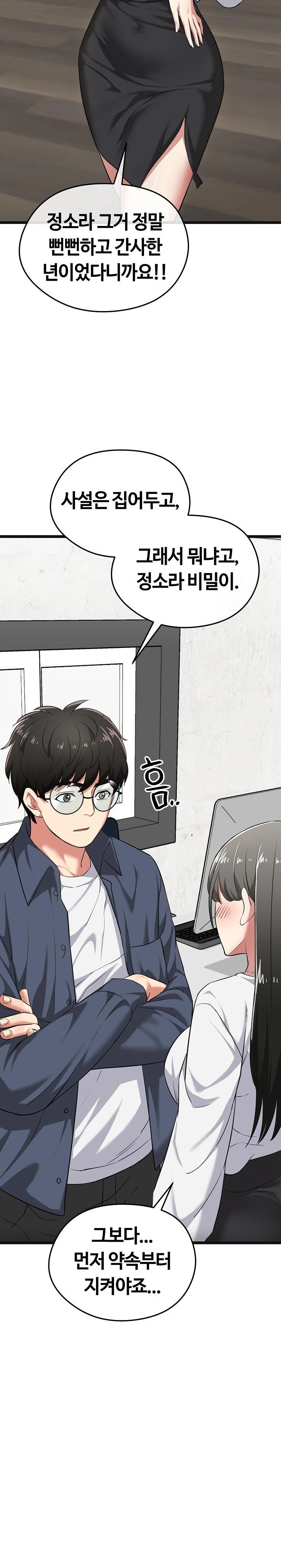 Running the Game Raw Chapter 7 image 18