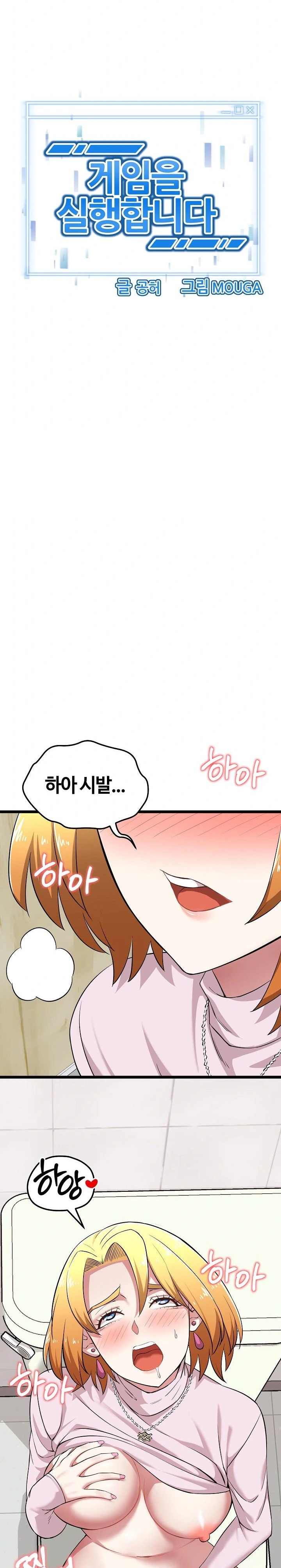 Running the Game Raw Chapter 7 image 1