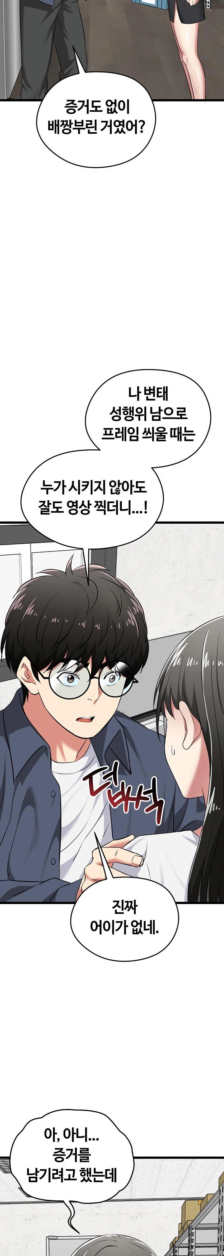 Running the Game Raw Chapter 7 image 21