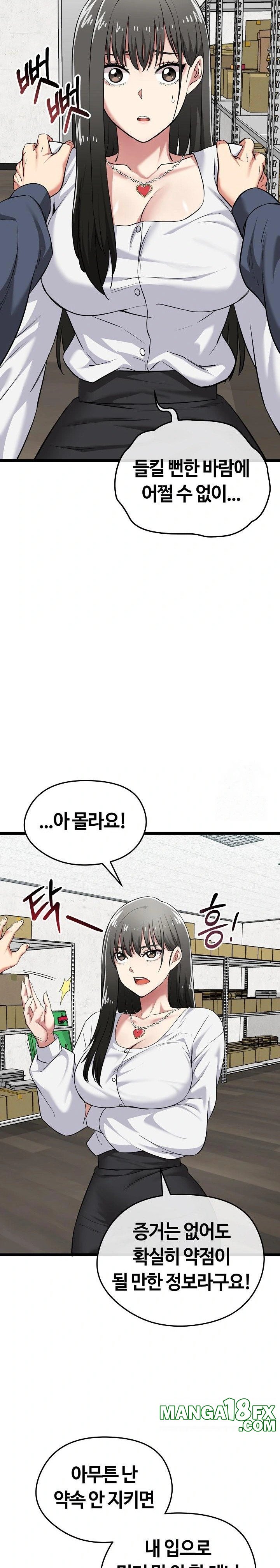 Running the Game Raw Chapter 7 image 22