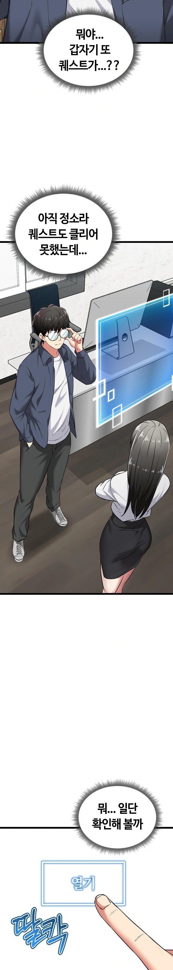 Running the Game Raw Chapter 7 image 25