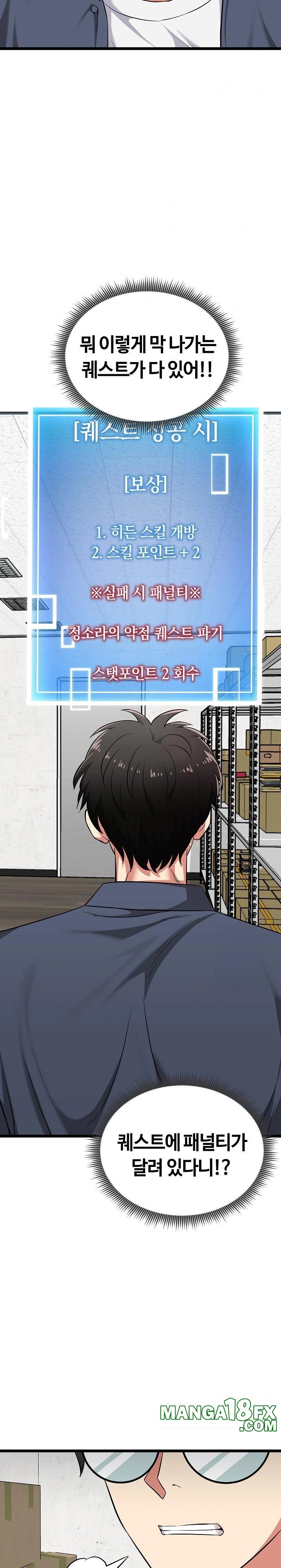 Running the Game Raw Chapter 7 image 27