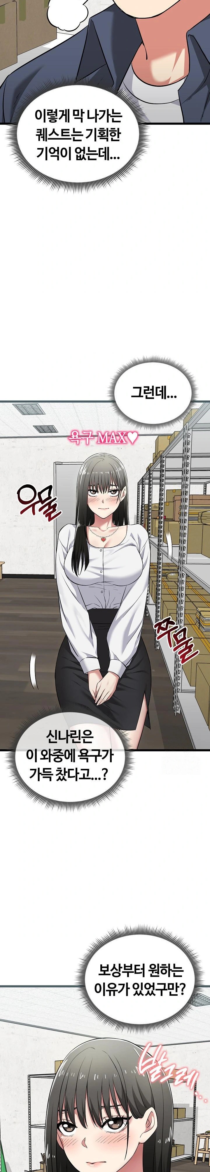 Running the Game Raw Chapter 7 image 28
