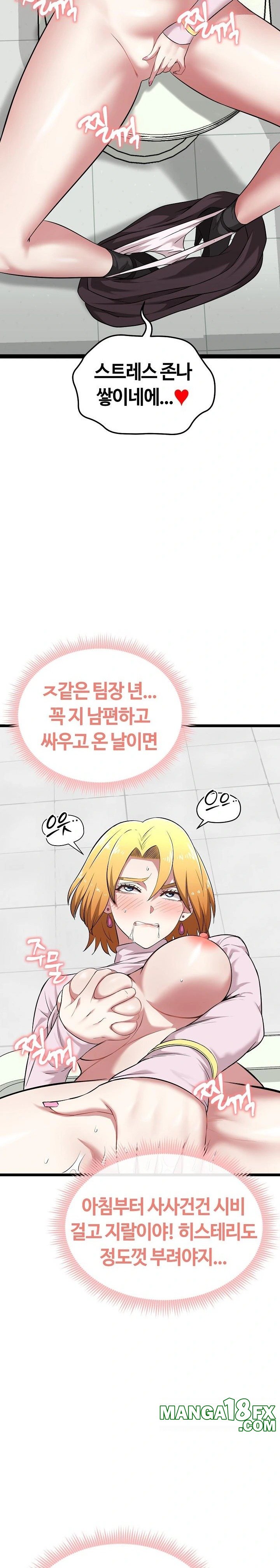 Running the Game Raw Chapter 7 image 2