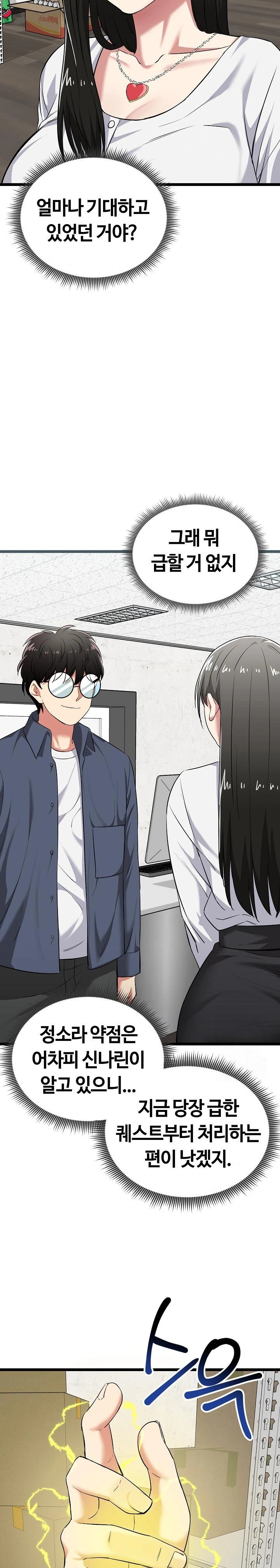 Running the Game Raw Chapter 7 image 29