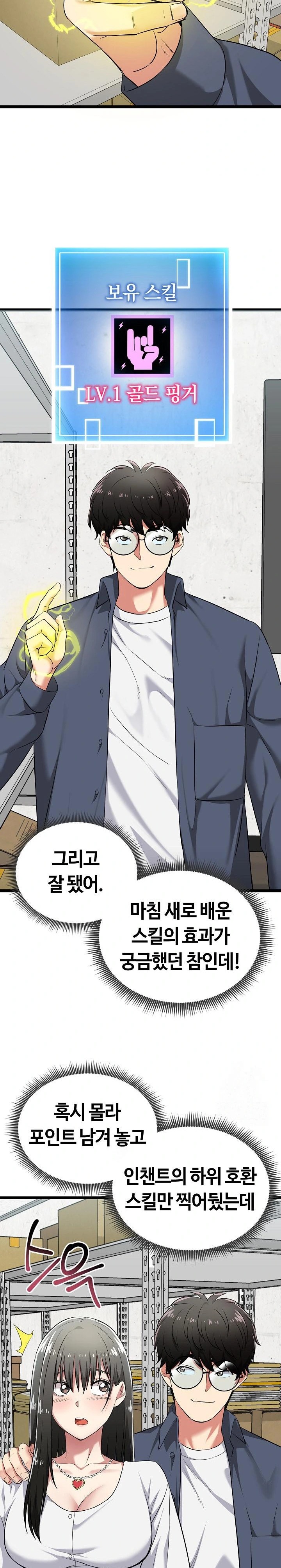 Running the Game Raw Chapter 7 image 30
