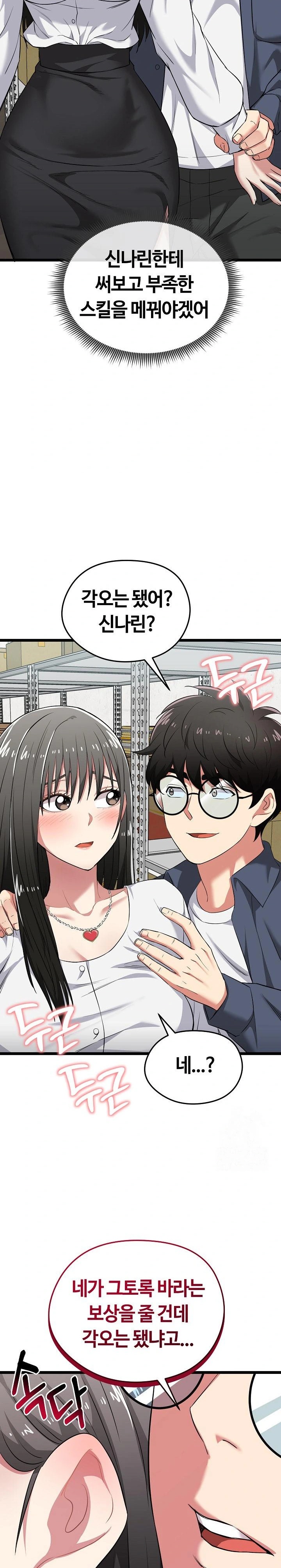 Running the Game Raw Chapter 7 image 31