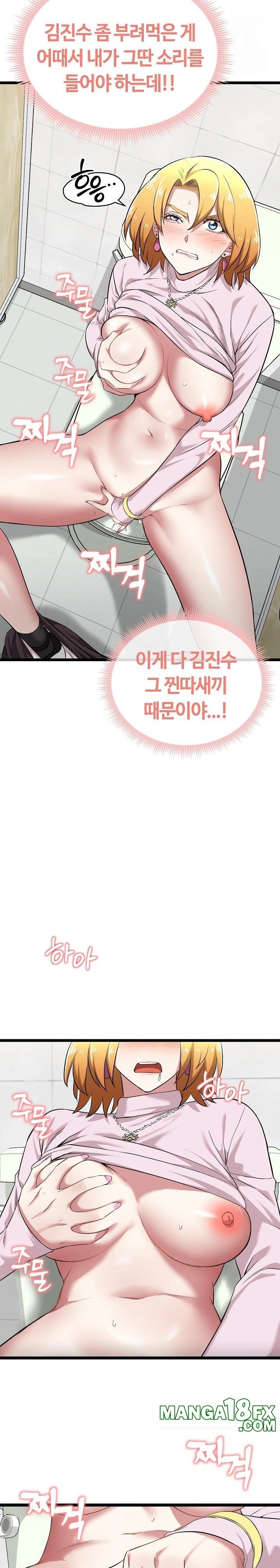 Running the Game Raw Chapter 7 image 3