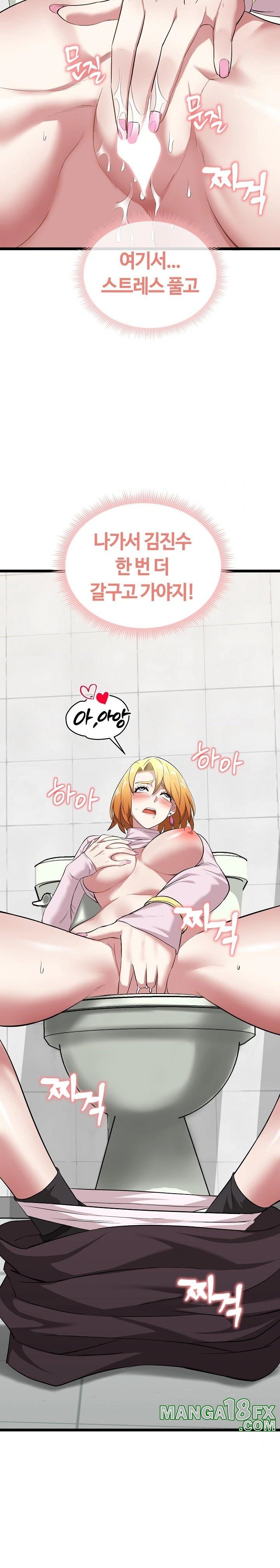 Running the Game Raw Chapter 7 image 4