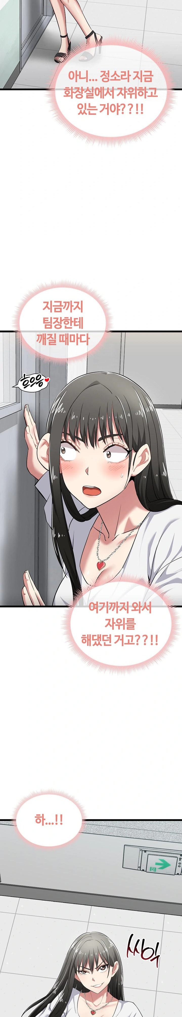 Running the Game Raw Chapter 7 image 6