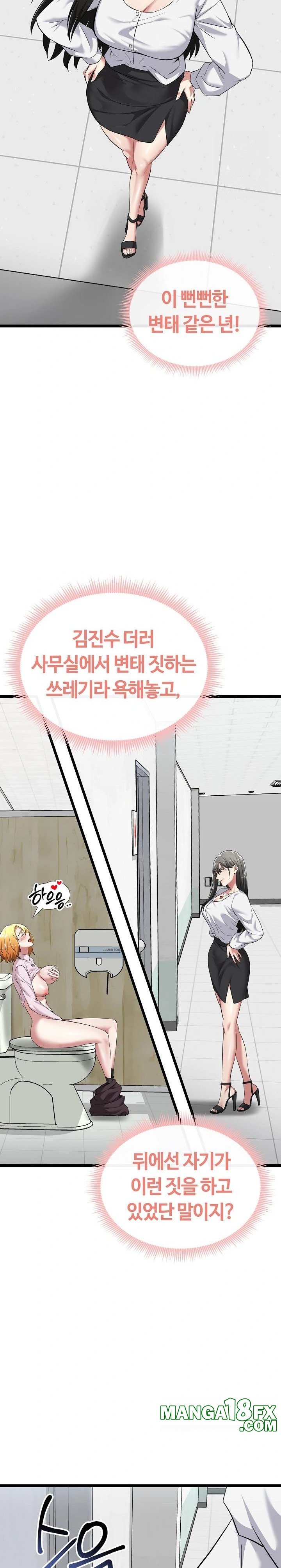 Running the Game Raw Chapter 7 image 7