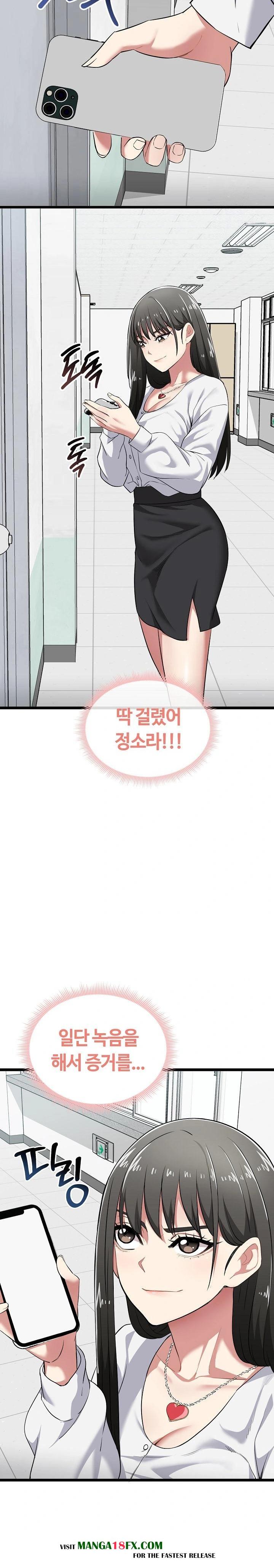 Running the Game Raw Chapter 7 image 8