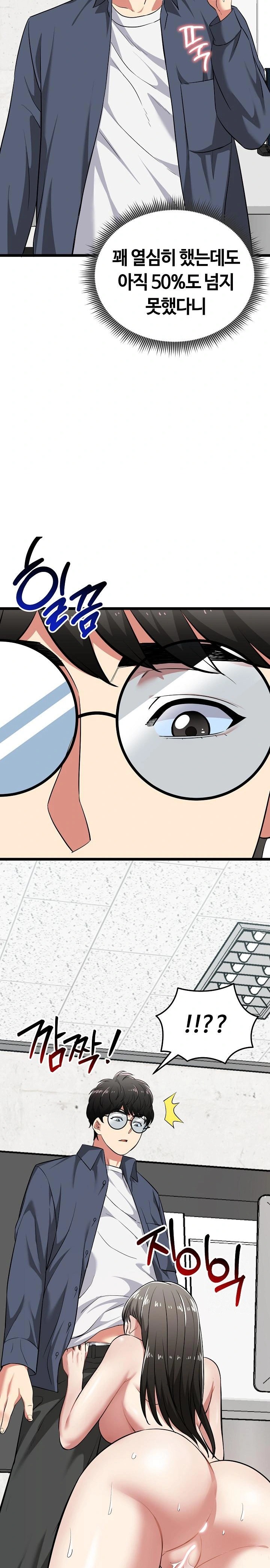Running the Game Raw Chapter 8 image 11