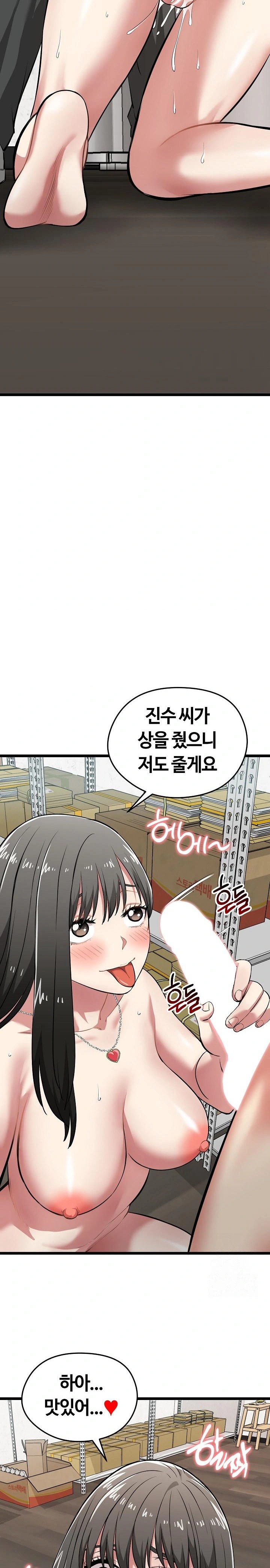 Running the Game Raw Chapter 8 image 12