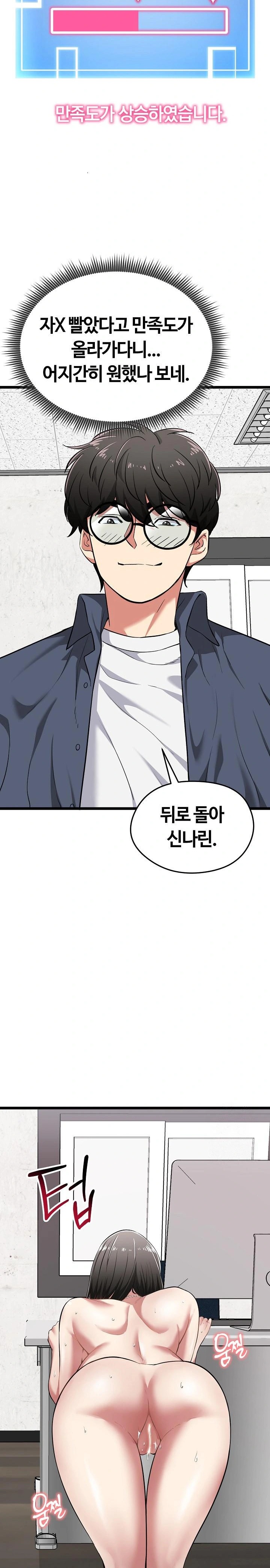 Running the Game Raw Chapter 8 image 17