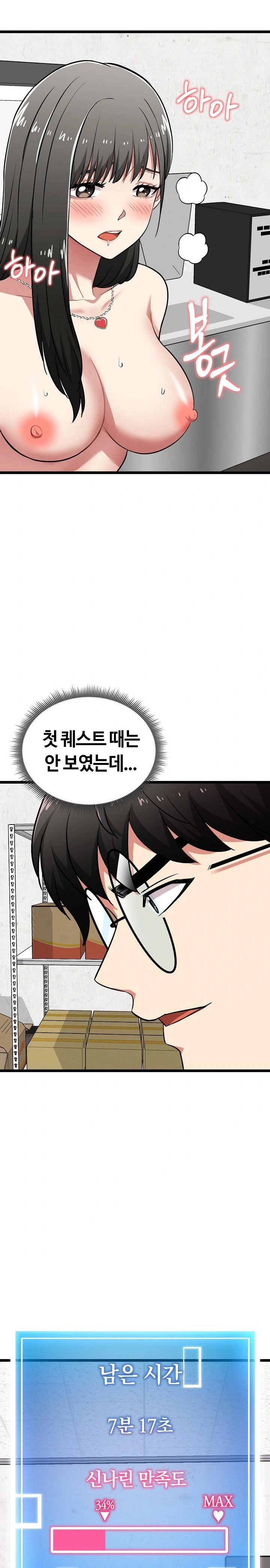 Running the Game Raw Chapter 8 image 1