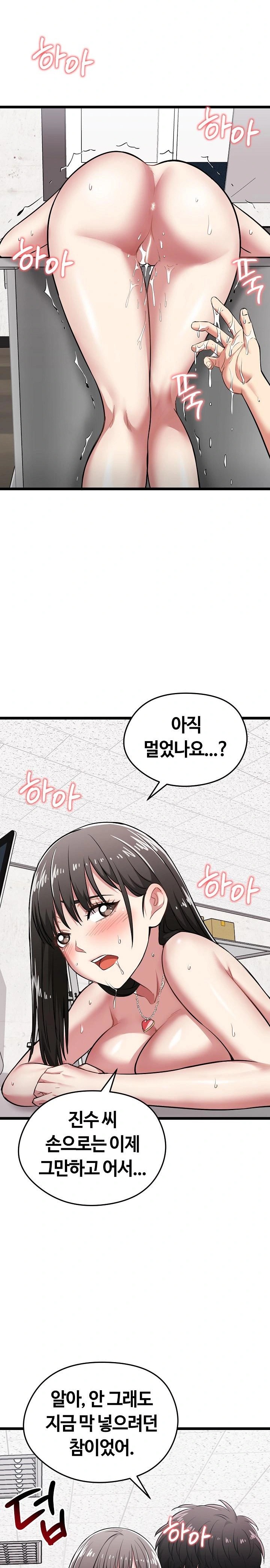 Running the Game Raw Chapter 8 image 26