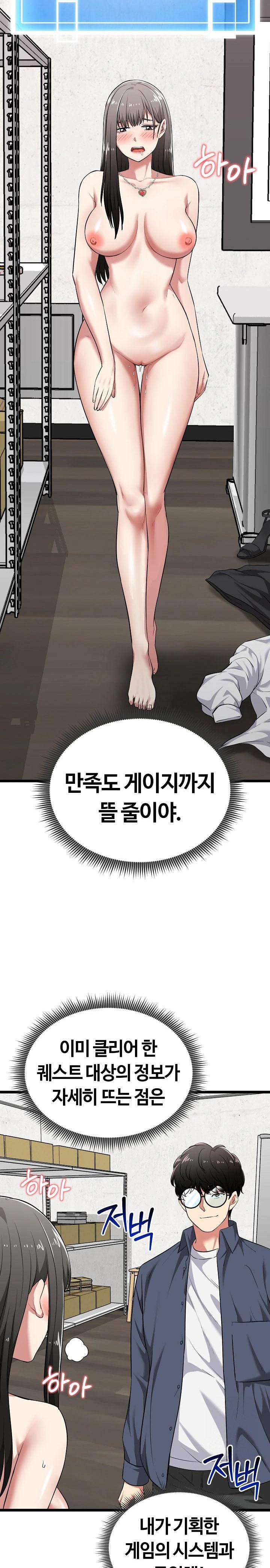 Running the Game Raw Chapter 8 image 2