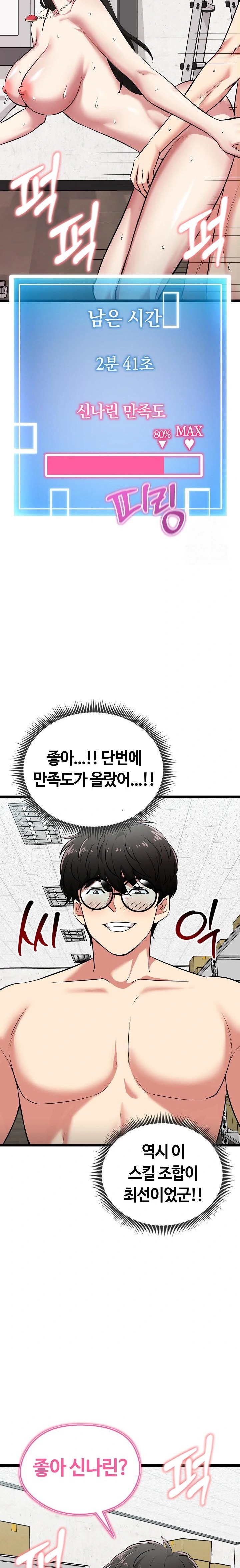 Running the Game Raw Chapter 8 image 31