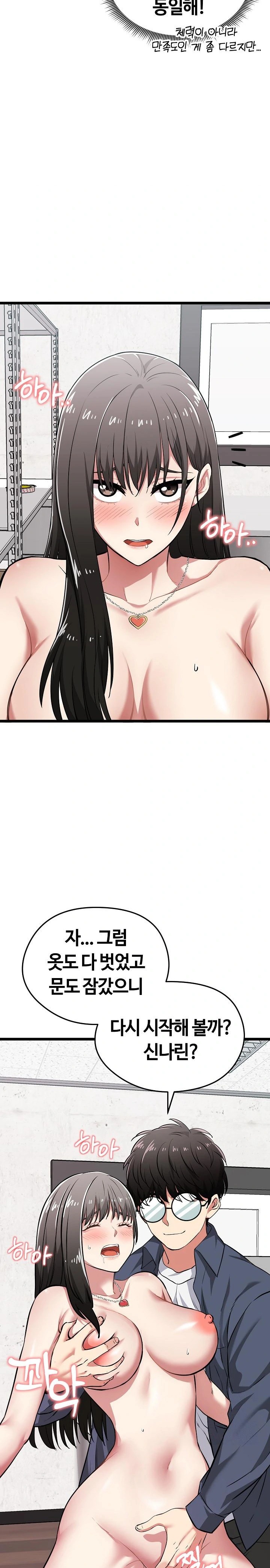 Running the Game Raw Chapter 8 image 3