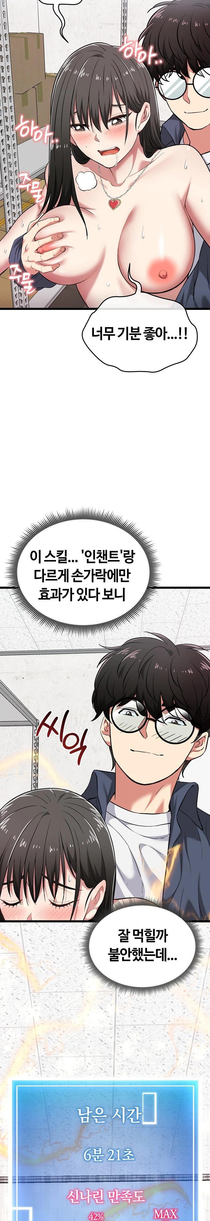 Running the Game Raw Chapter 8 image 6