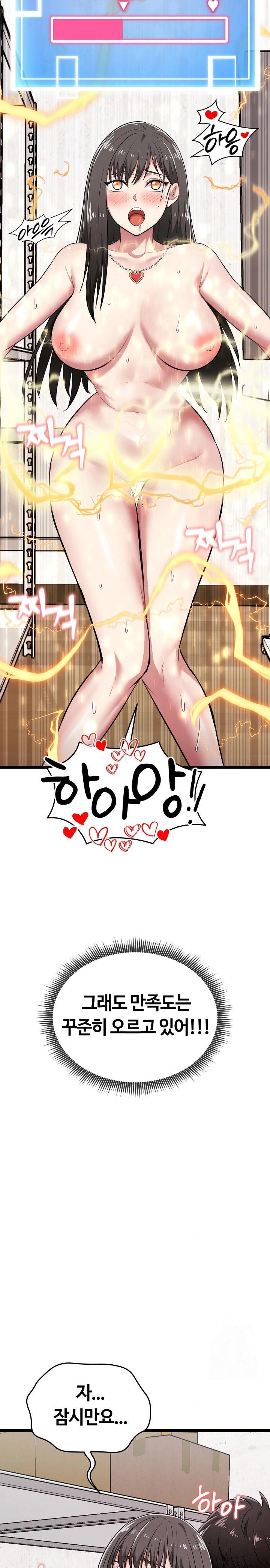 Running the Game Raw Chapter 8 image 7