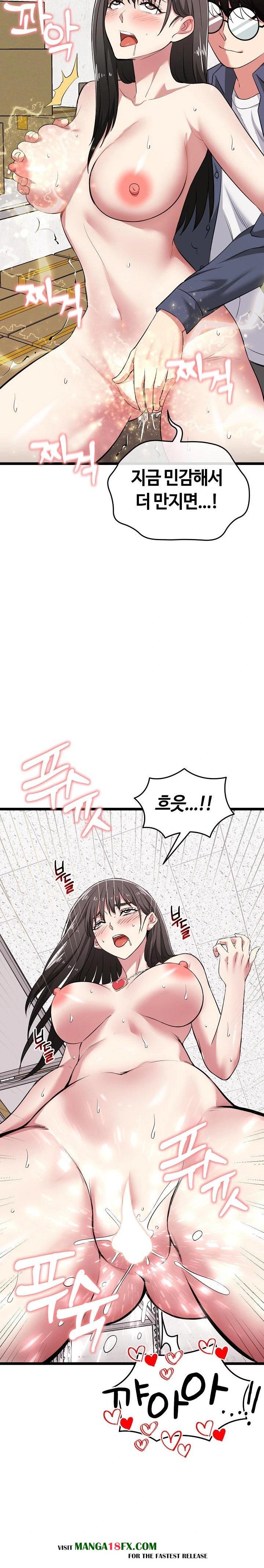 Running the Game Raw Chapter 8 image 8