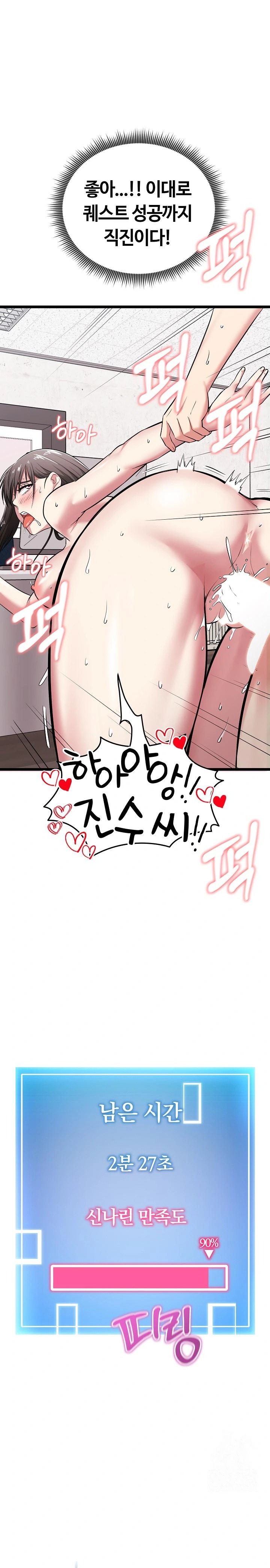 Running the Game Raw Chapter 9 image 0