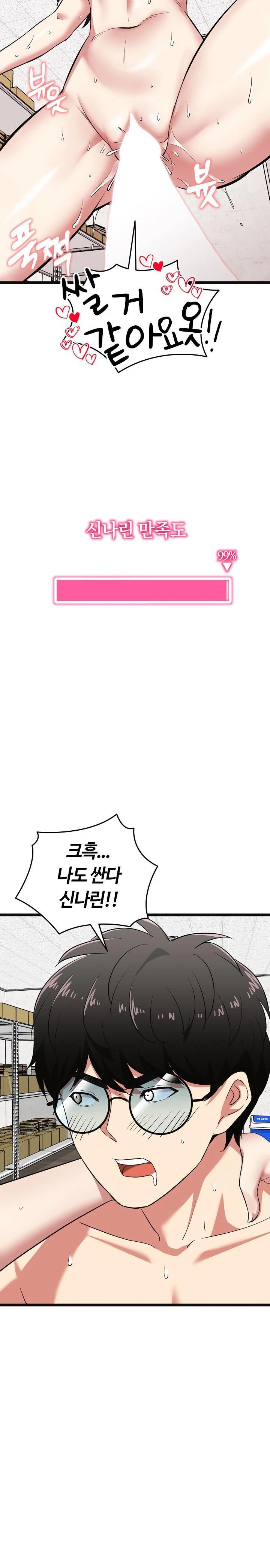 Running the Game Raw Chapter 9 image 11