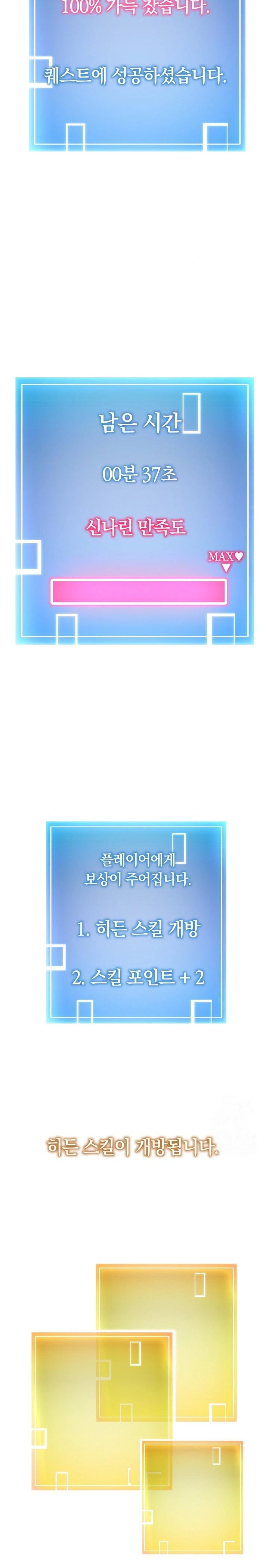 Running the Game Raw Chapter 9 image 13